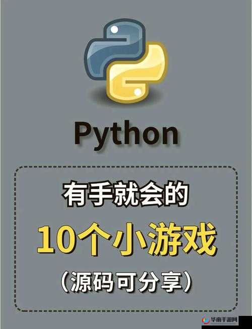 免费 PYTHON 在线观看：优质课程资源等你来探索