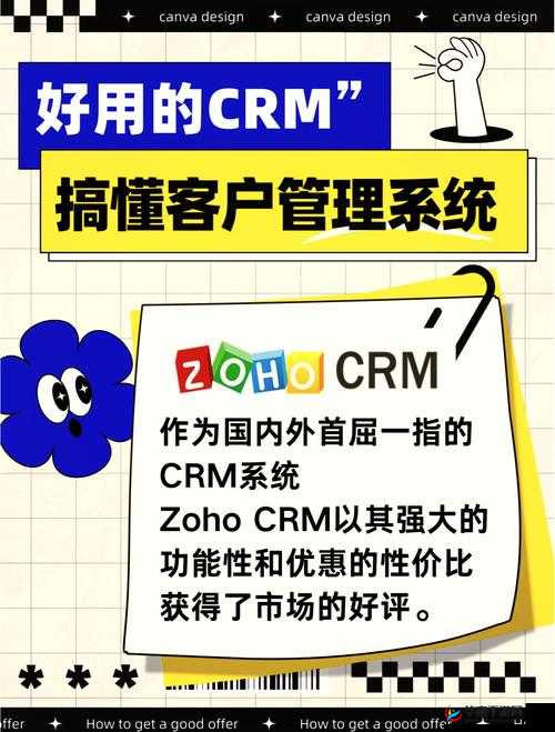 成免费 CRM 特色：据说其大且疼引发广泛关注