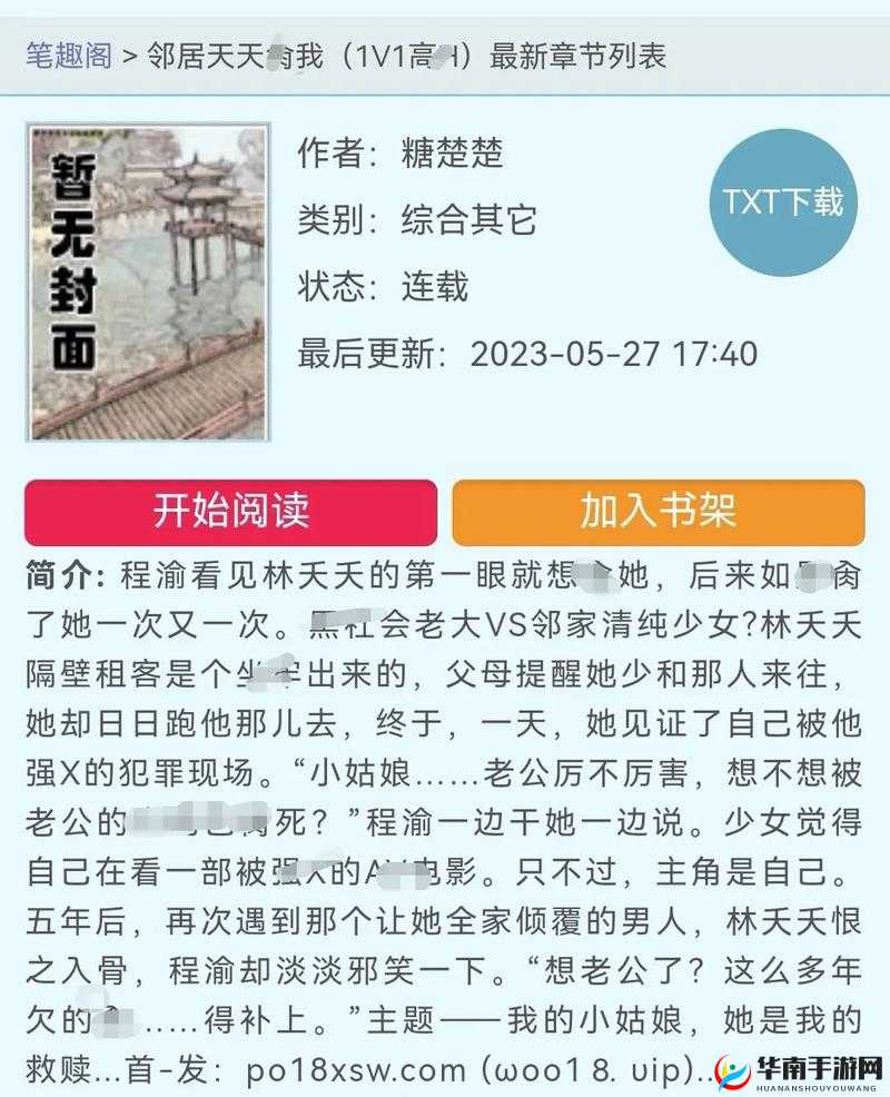 求 C1V1 古言：一生一世一双人，只羡鸳鸯不羡仙