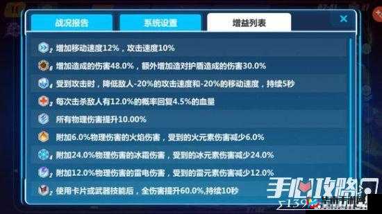 崩坏3矩阵探索Buff满了怎么办