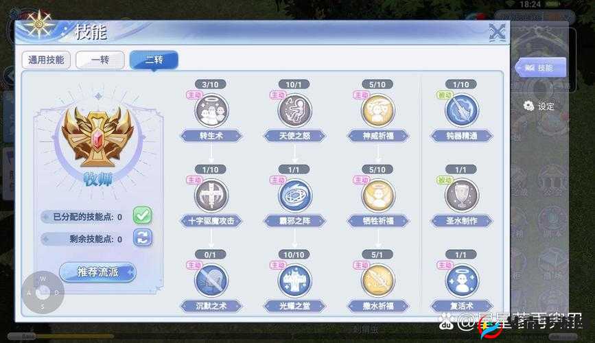 仙境传说RO手游牧师中期练级全攻略