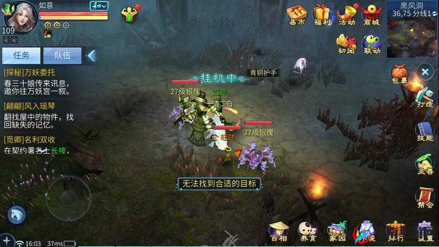 倩女幽魂手游开发组面对面解答 3月版本前瞰，资源管理新视角