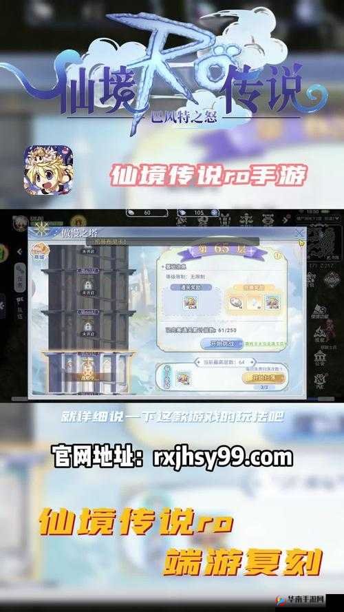 仙境传说RO手游交易所，赚钱心得与策略分析