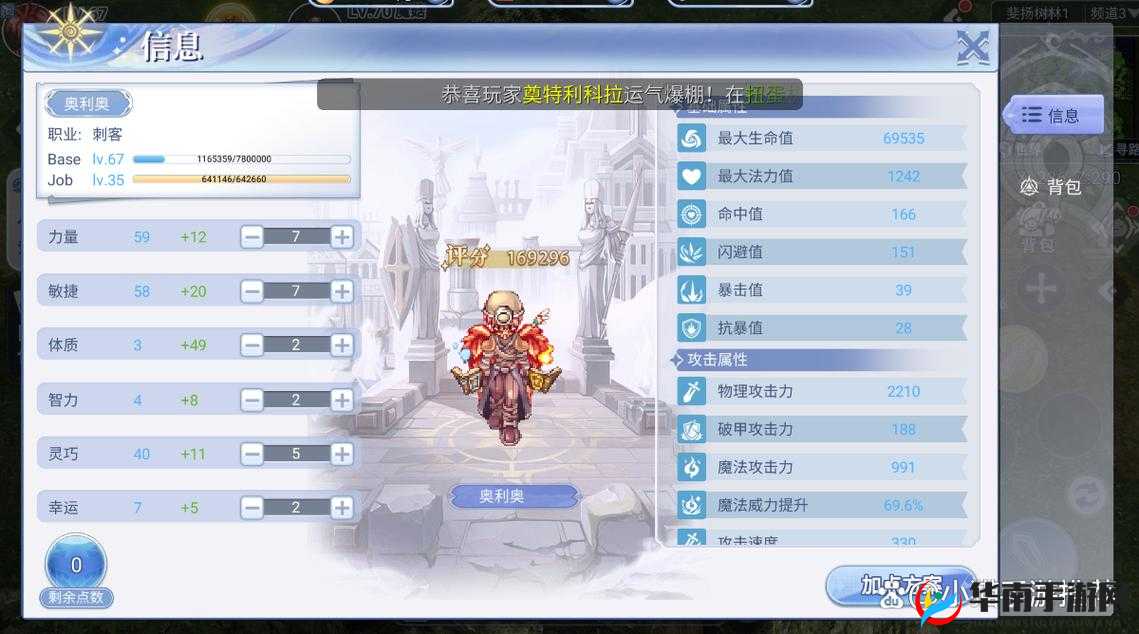 仙境传说RO手游组队升级经验获取攻略