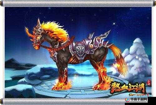 热血江湖手游乌骓宝马坐骑获取秘籍