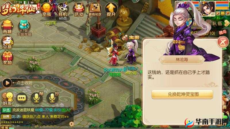 梦幻诛仙手游宝图任务，解锁资源管理的高效之道