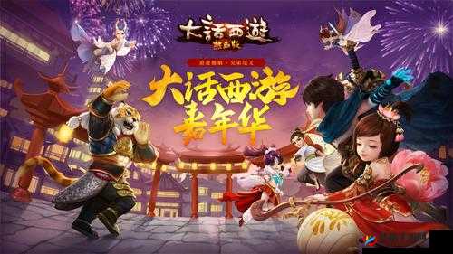 大话西游热血版，师徒情深，共闯江湖