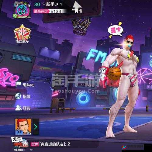 街头篮球手游,篮板,比三分更决定胜负的关键!