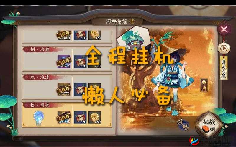 阴阳师河畔童谣1层通关阵容搭配及打法技巧