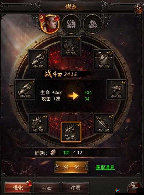 皇途霸业新手升级秘籍，解锁高效成长之路