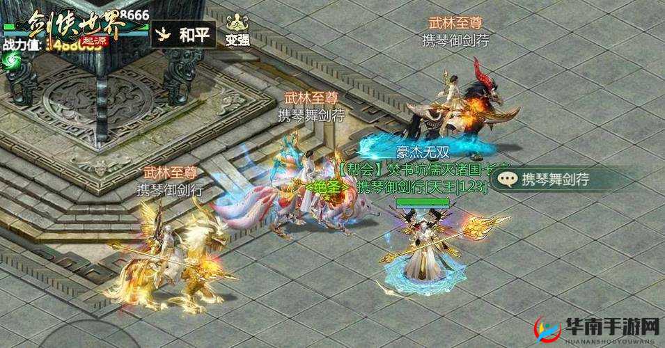 剑侠世界手游新区开启，武侠江湖的新篇章