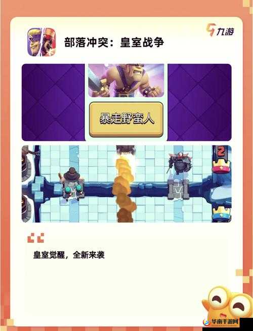 皇室战争被对手嘲讽该怎么办?好心态带来多胜利