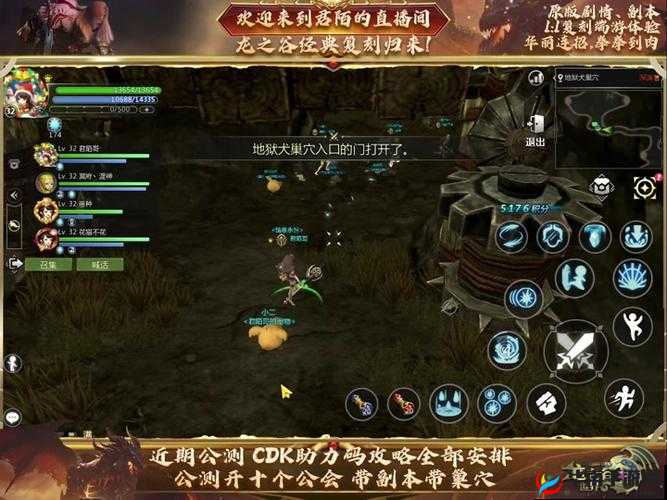 龙之谷手游，探索与挑战——黑山营地后门攻略