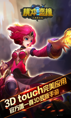 横冲直撞手游光女英雄属性技能解读