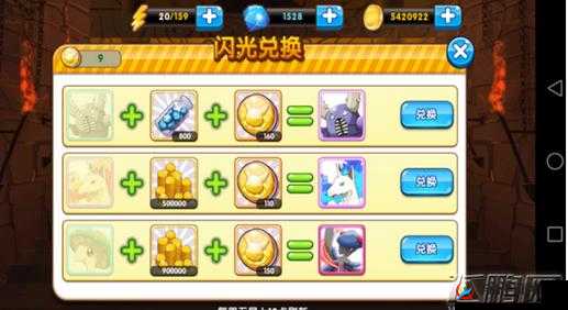 口袋妖怪复刻闪光宠物兑换推荐，兑换哪个精灵好