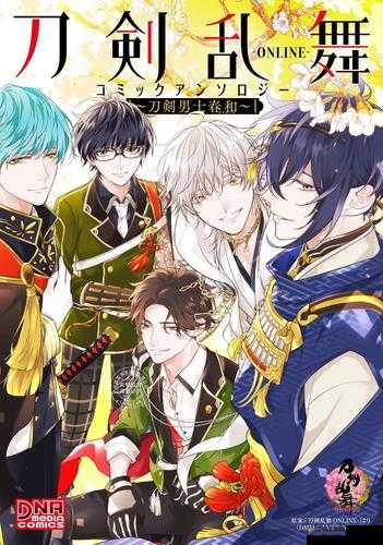 新服指南，刀剑乱舞OL新手常见FAQ解答篇——资源管理的艺术