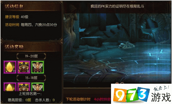 黑龙波3D竞技场系统活动规则全揭秘