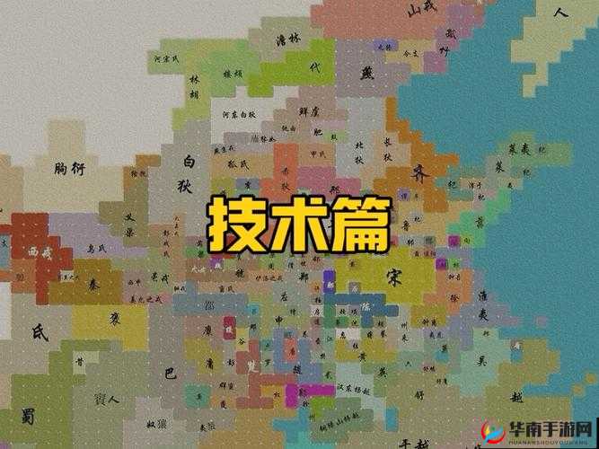 关键词，历史策略游戏