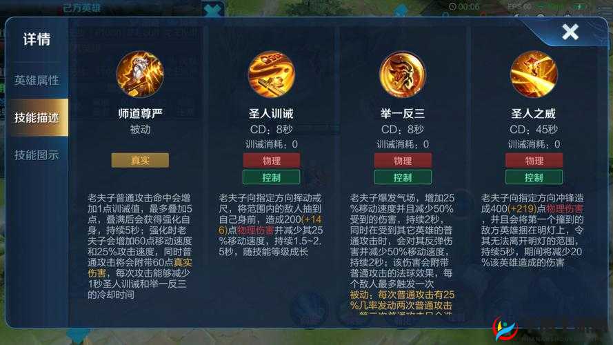 横冲直撞圣堂英雄属性技能讲解