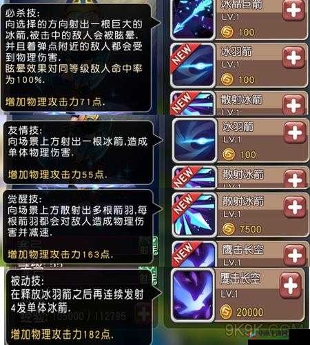 横冲直撞手游小强英雄属性技能讲解