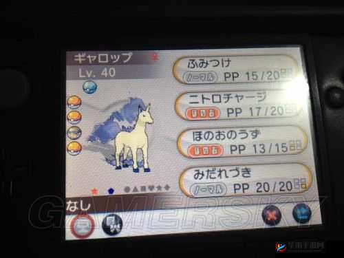 口袋妖怪复刻，探索闪光烈焰马的魅力与策略