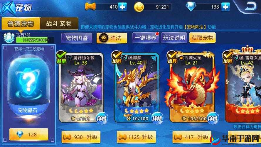 天天炫斗，战力进阶之宠物系统深度解析