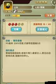 横冲直撞斯巴达英雄属性技能全面分析详解