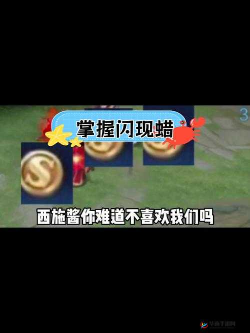 飞科赛场秘籍，揭秘隐藏的闪现大招技巧