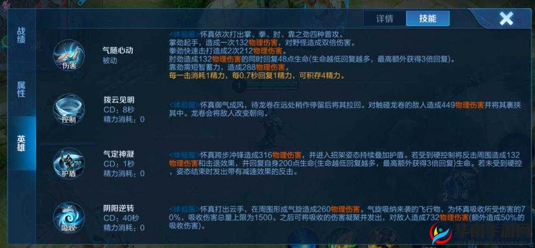 横冲直撞手游寒弓英雄属性技能全面分析介绍