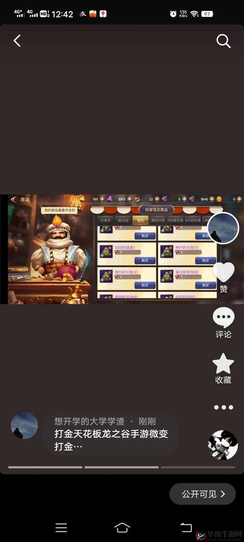 龙之谷手游零元党怎么玩，首充礼包不能少在资源管理中的重要性及策略