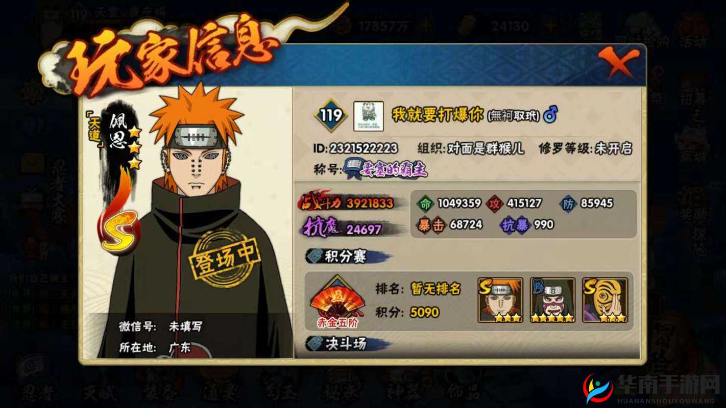 火影忍者手游五大秘境忍者玩家选择推荐，资源管理的艺术