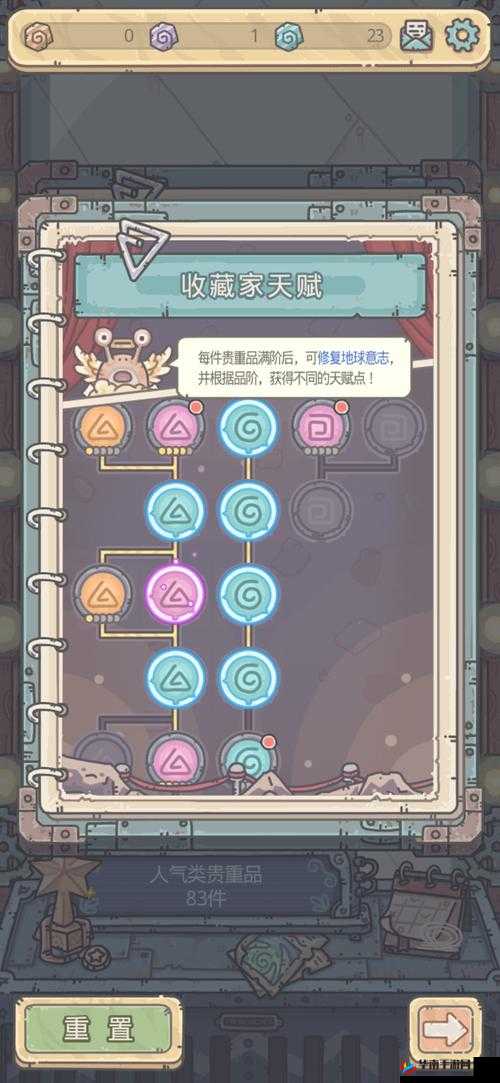 横冲直撞手游最强天赋介绍推荐分析