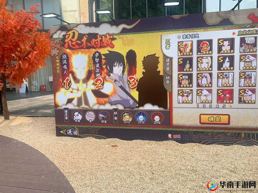 火影忍者,热血重燃,特训赛季的荣耀征程