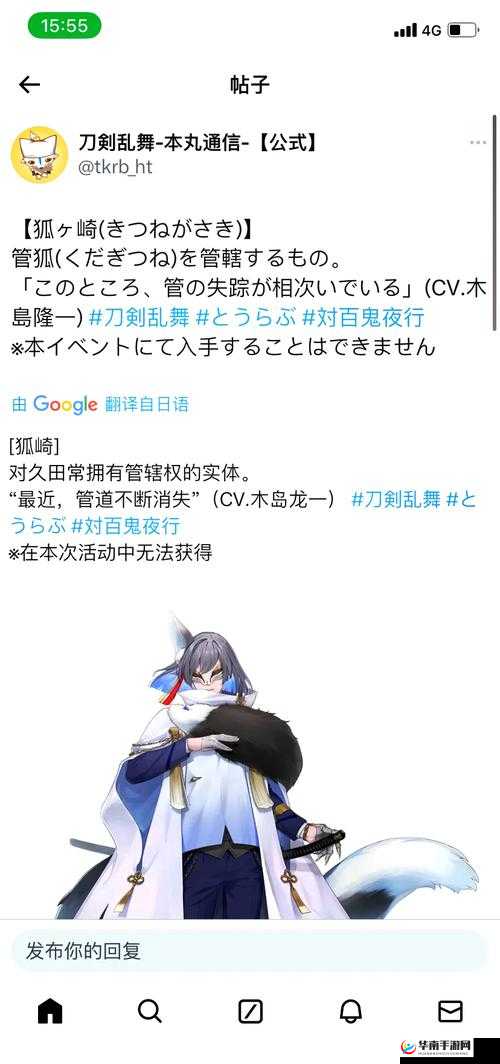 刀剑乱舞1-4关卡掉落揭秘，维新的记忆鸟羽之战