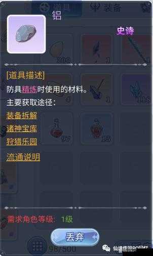 仙境传说RO手游精炼失败怎么办?装备修复方法全解析