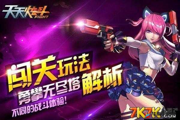 天天炫斗，布雷泽VS仓木熏，实战技巧深度剖析