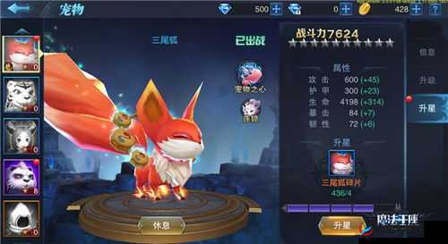 魔法王座手游宠物系统玩法技巧说明