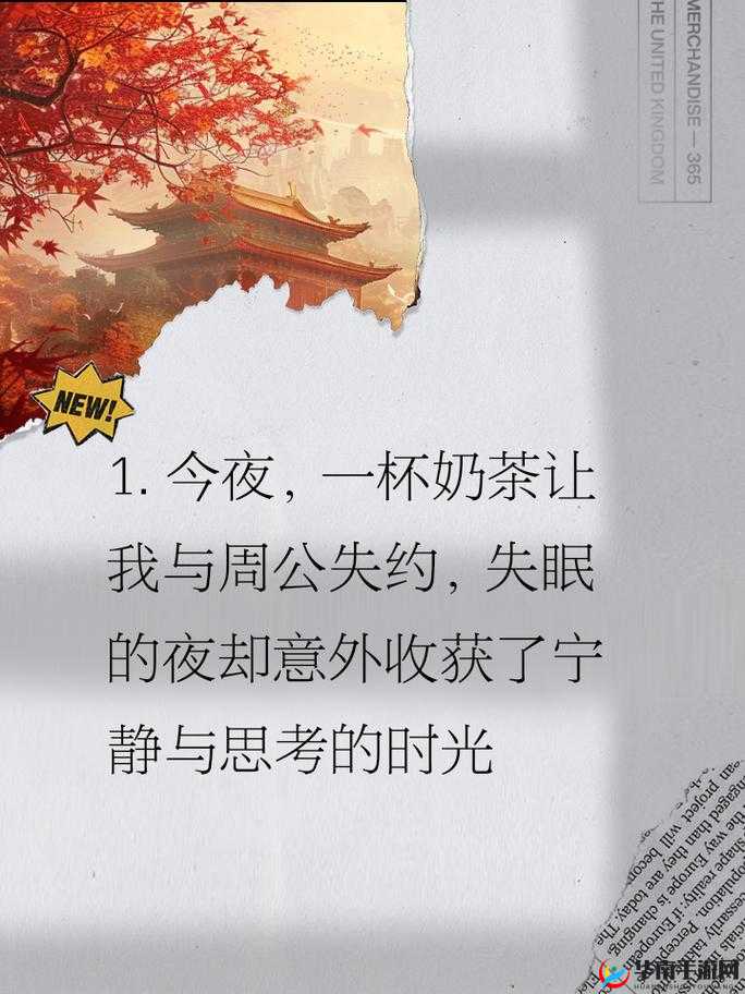 睡前 C1V1 ：打造专属宁静入眠的私密时光