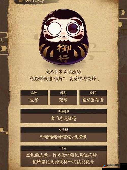 阴阳师手游神龛商店五星达摩兑换分析