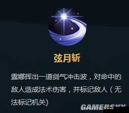 王者荣耀露娜技能最强连招技巧,杀你只需要一秒