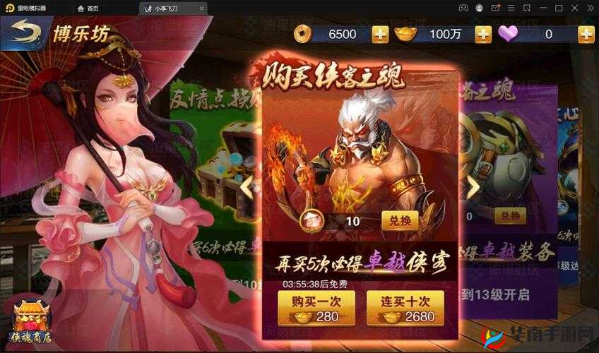 飞刀无双手游斗技场玩法攻略介绍分析