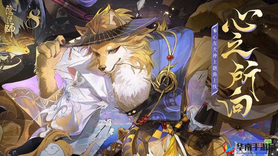 阴阳师手游,探索日服的奇幻之旅