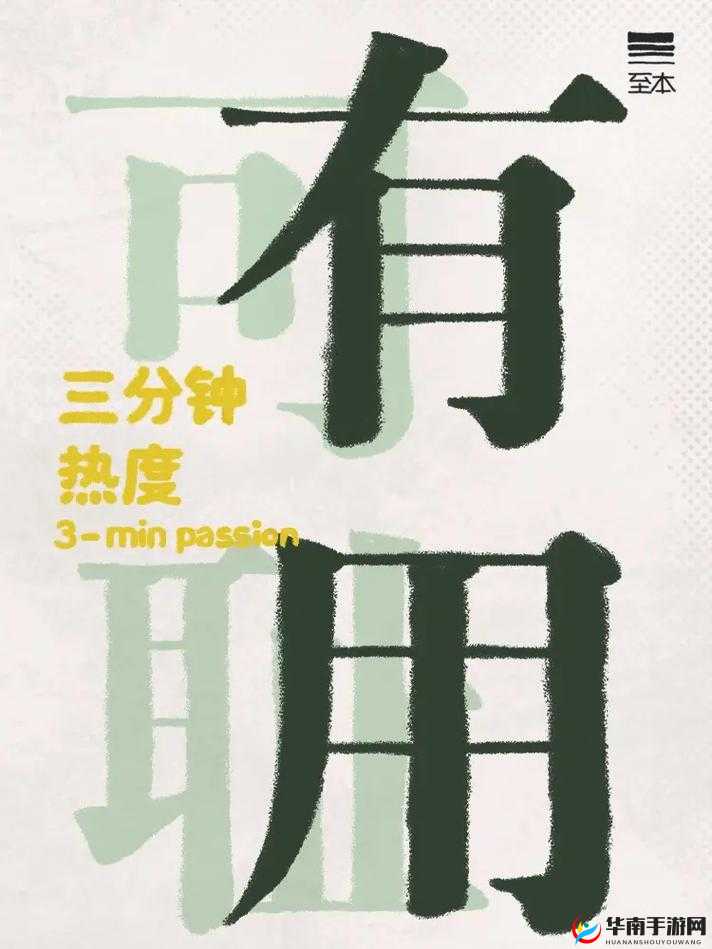 播放么么么么么么么么热度越发高涨：网络热梗是否会成为新的文化符号？
