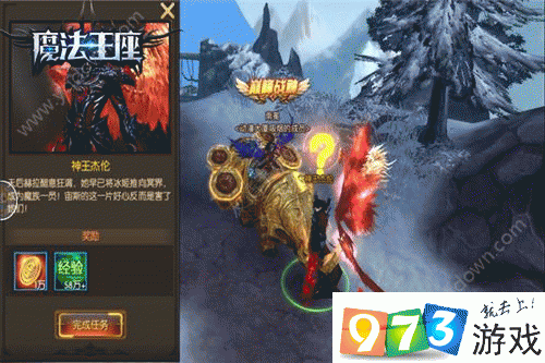 魔法王座手游新手快速升级技巧介绍