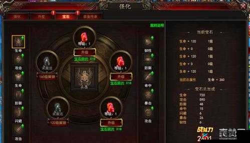 魔法王座手游，装备进阶的艺术与策略