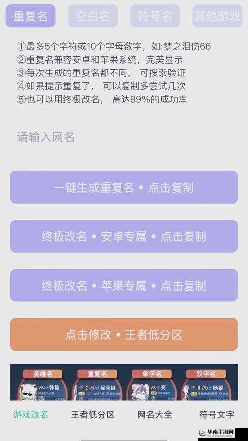 修改名字教程:详细步骤与实用技巧全解析