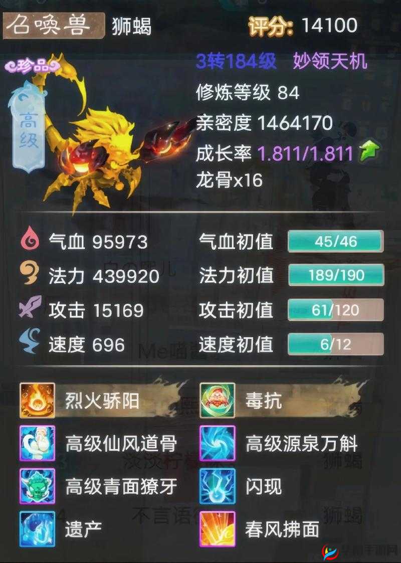 大话西游手游配饰属性深度解析,关键词的璀璨舞台