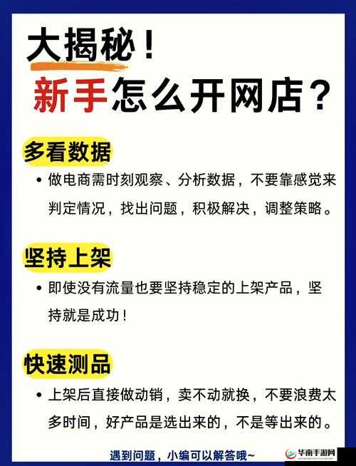 成品网站 1688 入门网：带你轻松开启电商之旅的便捷通道