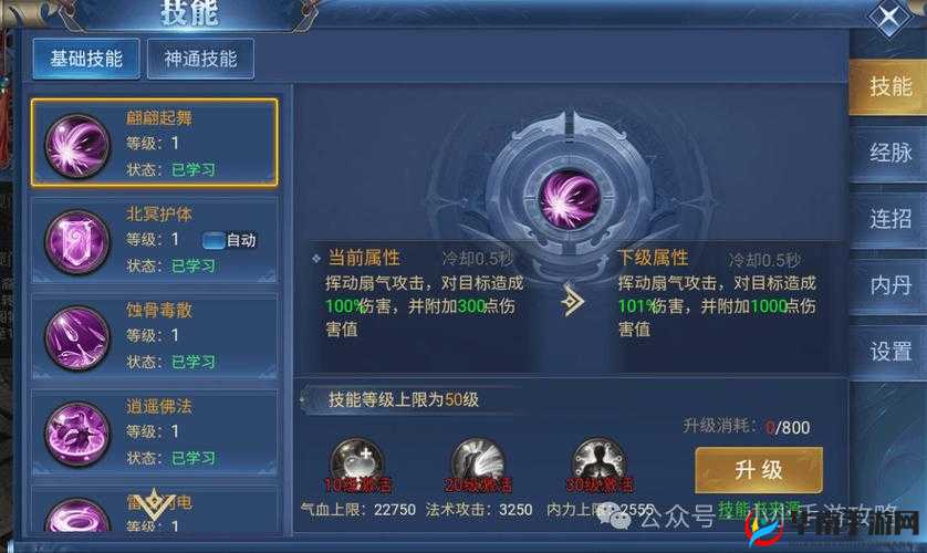 唐门六道翅膀系统培养技巧全解析