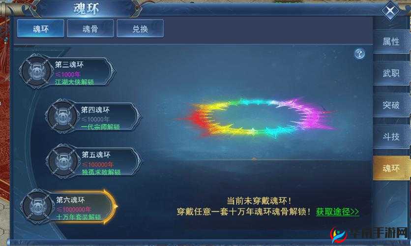 唐门六道手游宝石系统具体玩法说明